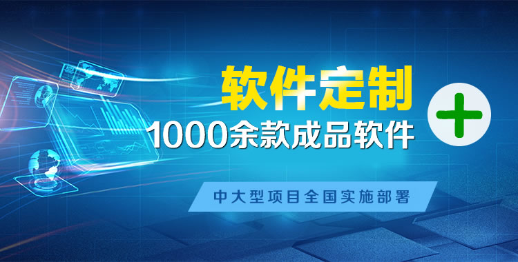 重庆管理系统软件软件开发
